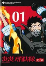 楽天市場】炎炎ノ消防隊 dvdの通販