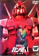 楽天市場】機動戦士ガンダム（TV放送）の通販