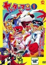 楽天市場】ヤッターマン dvd 全巻の通販