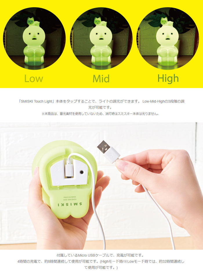 楽天市場】SMISKI Touch Light スミスキー タッチライト : ユウセイ堂2