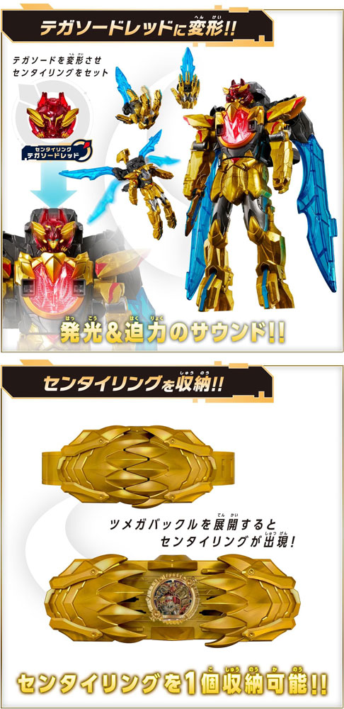 楽天市場】ナンバーワン戦隊ゴジュウジャー DXテガソード センタイ