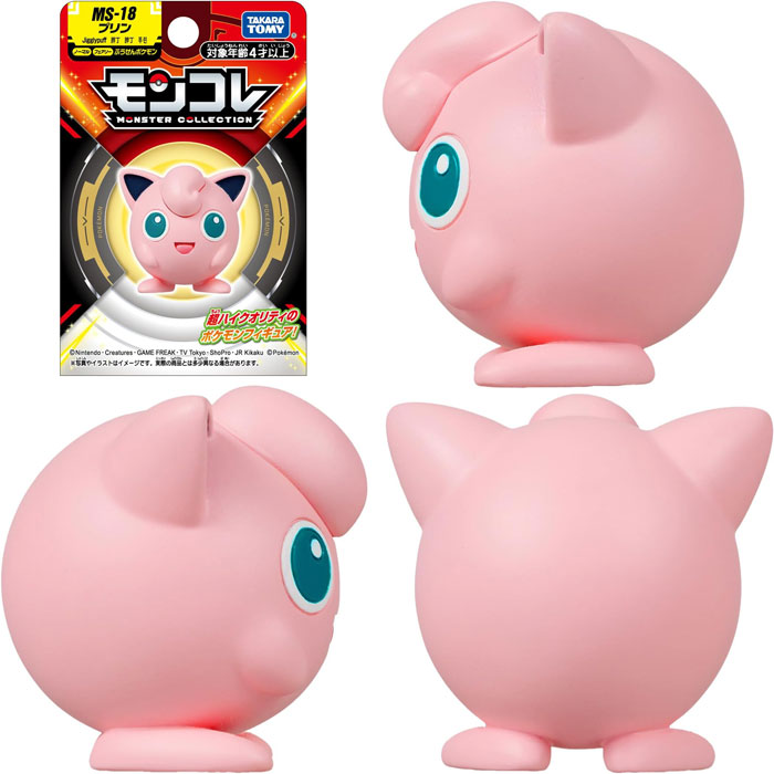 楽天市場】ポケットモンスター ポケモン モンコレ MS-18 プリン