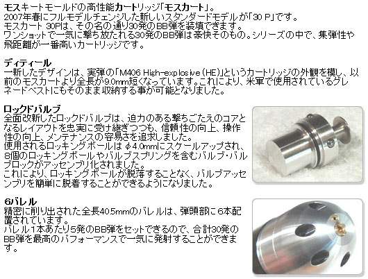 楽天市場】【送料無料!】 CAW モスキートモールド 40mm モスカート 30P