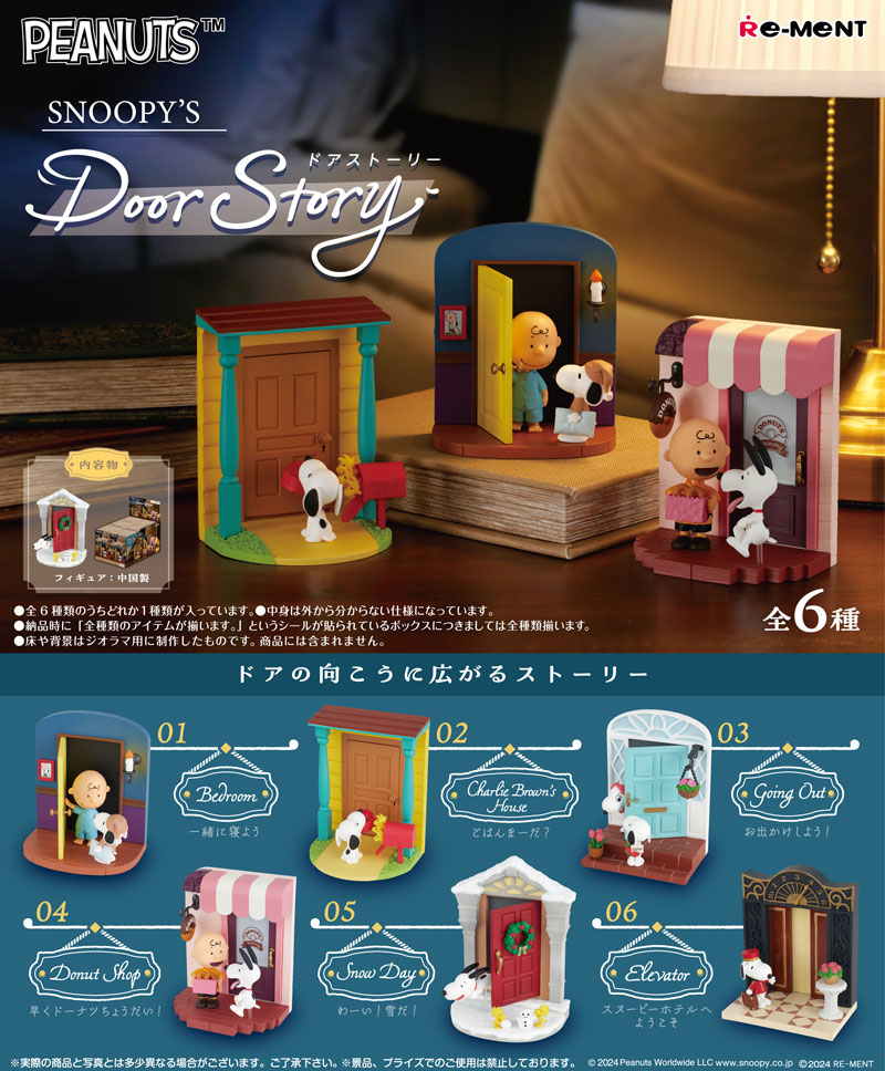 楽天市場】【送料無料!】 リーメント PEANUT SNOOPY's Door Story