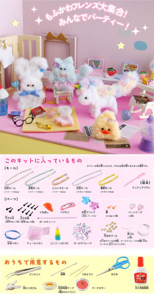 楽天市場】【送料無料!】 学研 ガールズクラフト モールで作るもふかわ