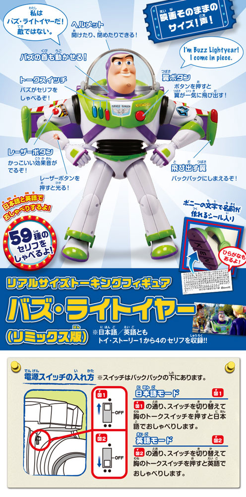 楽天市場】【送料無料!】 トイ・ストーリー リアルサイズトーキング