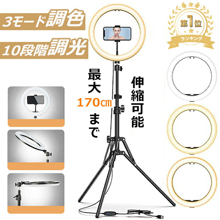 楽天市場】【楽天1位/6ヶ月保証付】 ledリングライト スマホ スタンド
