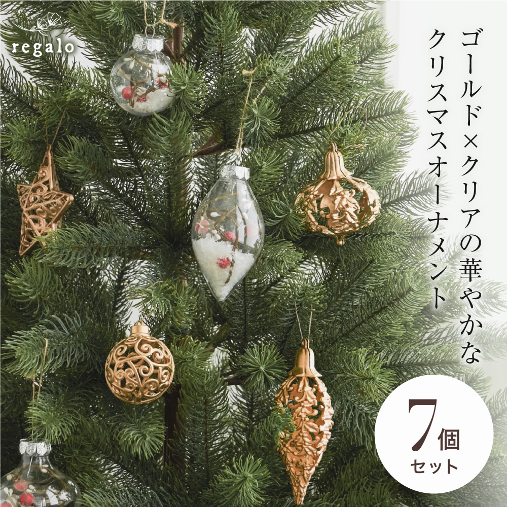 楽天市場】オーナメントセット クリスマス 【7個セット】 ボール 星