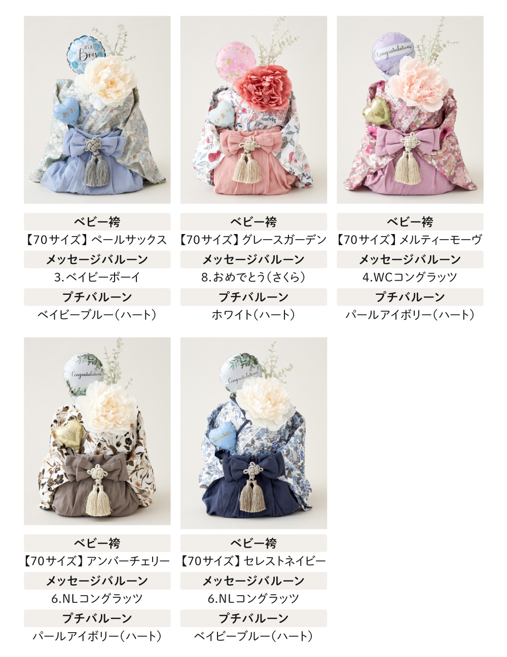 楽天市場】おむつケーキ 女の子 男の子 出産祝い 名入れ ベビー袴2