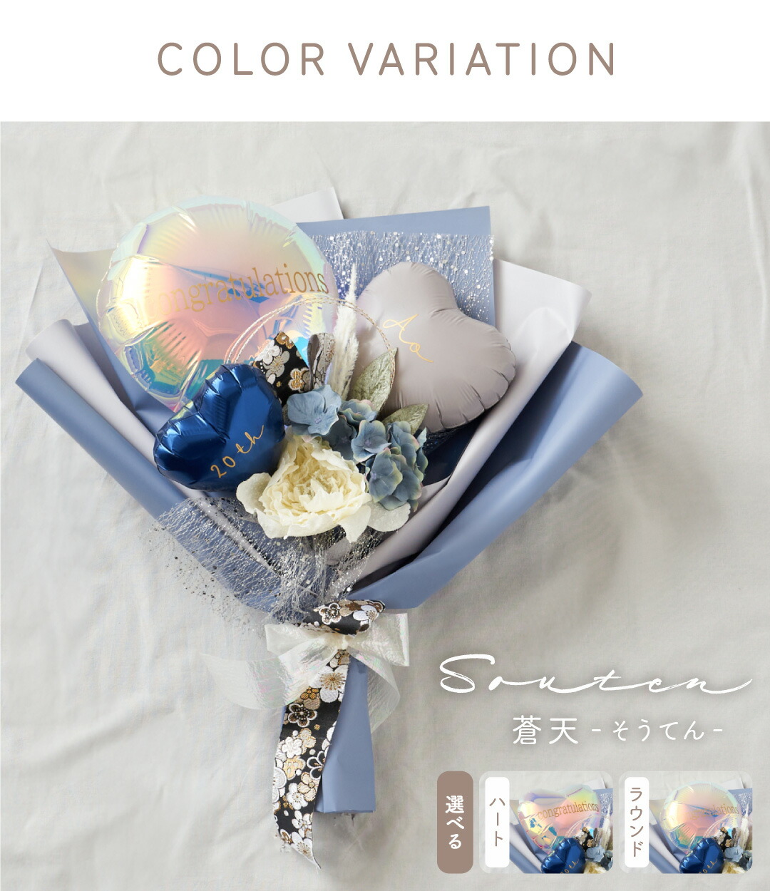 楽天市場】花束 バルーンブーケ 卒業 入学 お祝い バルーン花束 名前