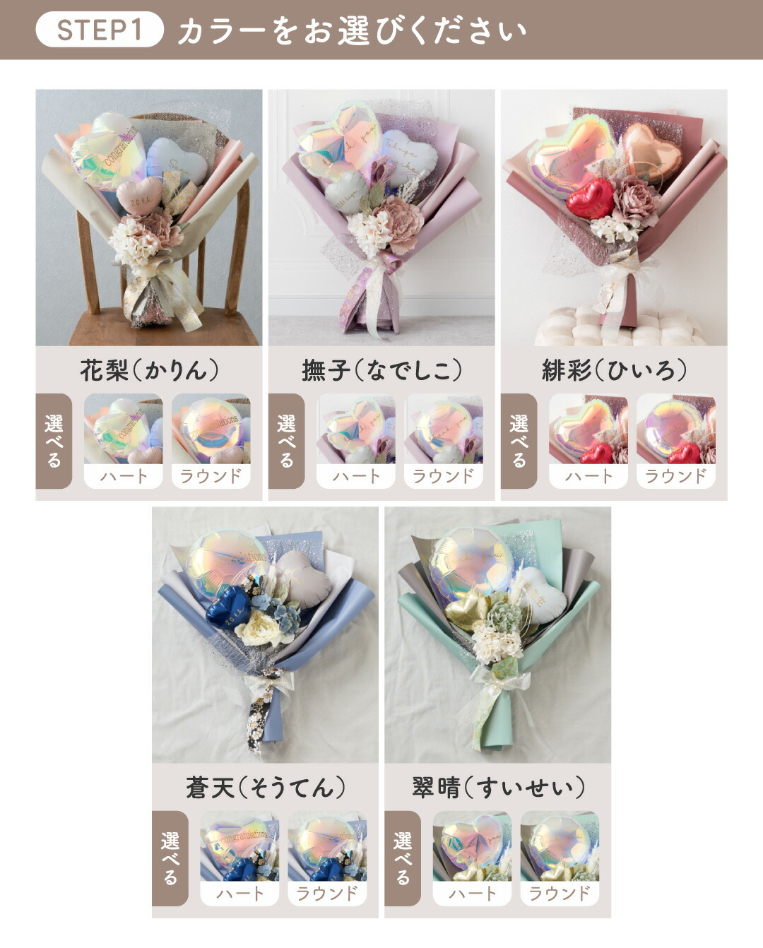 楽天市場】花束 バルーンブーケ 卒業 入学 お祝い バルーン花束 名前