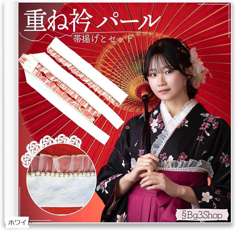 楽天市場】重ね衿 パール レース 帯揚げセット 振袖 襟 卒業式 袴 伊達