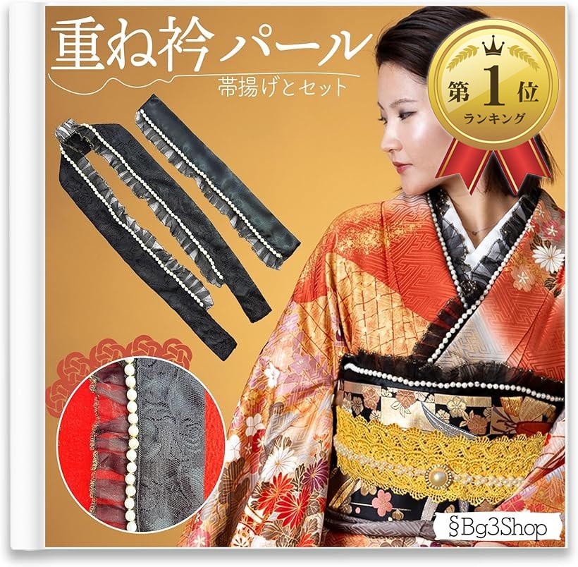 楽天市場】重ね衿 パール レース 帯揚げセット 振袖 襟 卒業式 袴 伊達