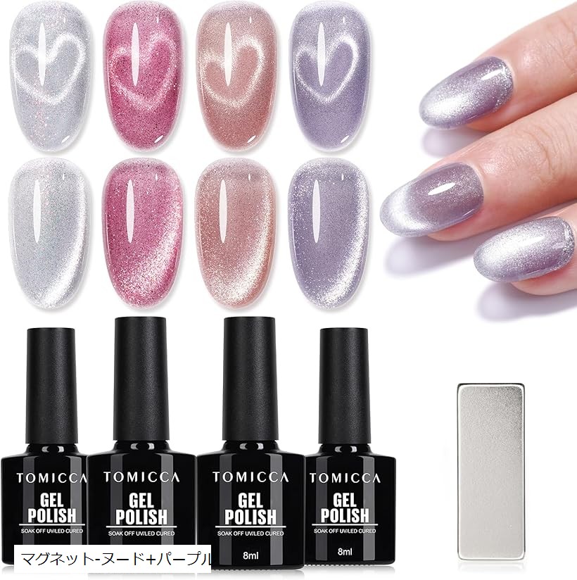 楽天市場】【楽天ランキング1位入賞】マグネットジェルネイル ネイル