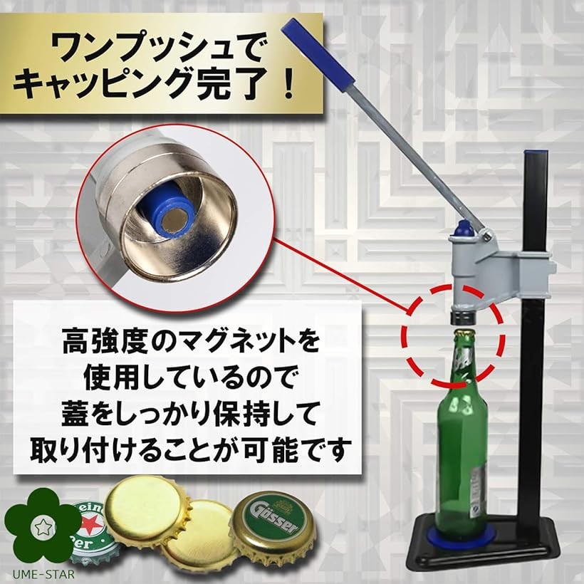 楽天市場】【楽天ランキング1位入賞】打栓機 ビール瓶 手押し式 手動