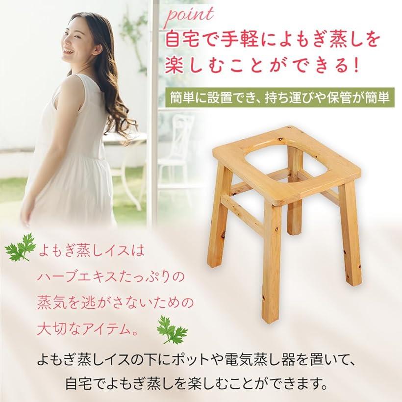 楽天市場】よもぎ蒸し 椅子 木製 チェア 座浴 よもぎ温座パット 韓国