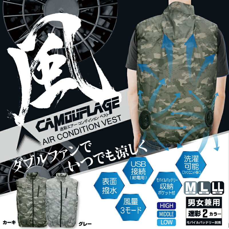 楽天市場】空調服 迷彩の通販
