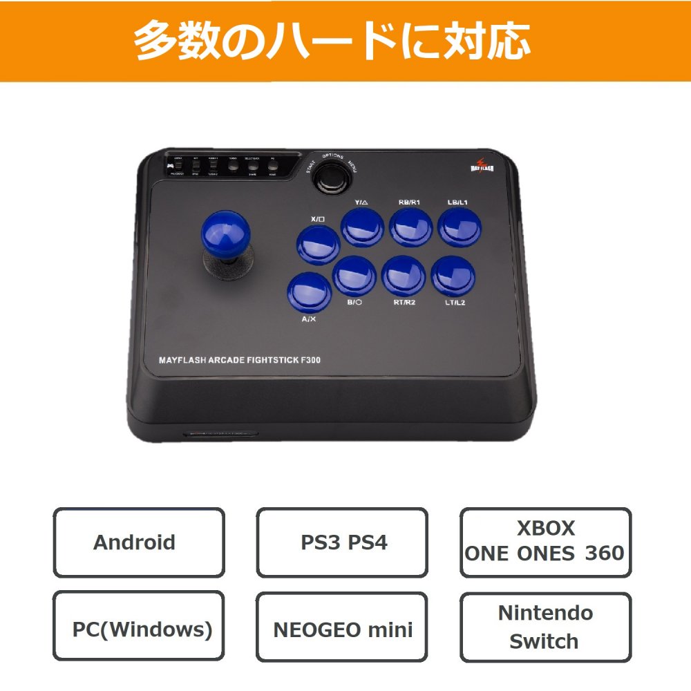 楽天市場】アケコン mayflash メイフラッシュ F300 ジョイスティック