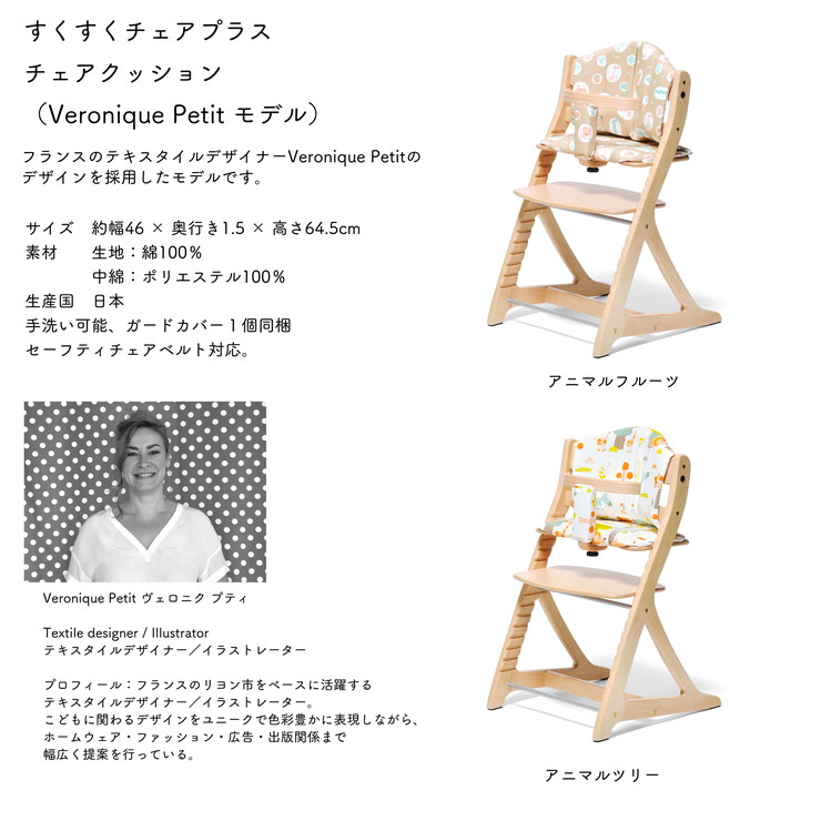 楽天市場】yamatoya 大和屋 sukusuku slim+ すくすくチェアスリム