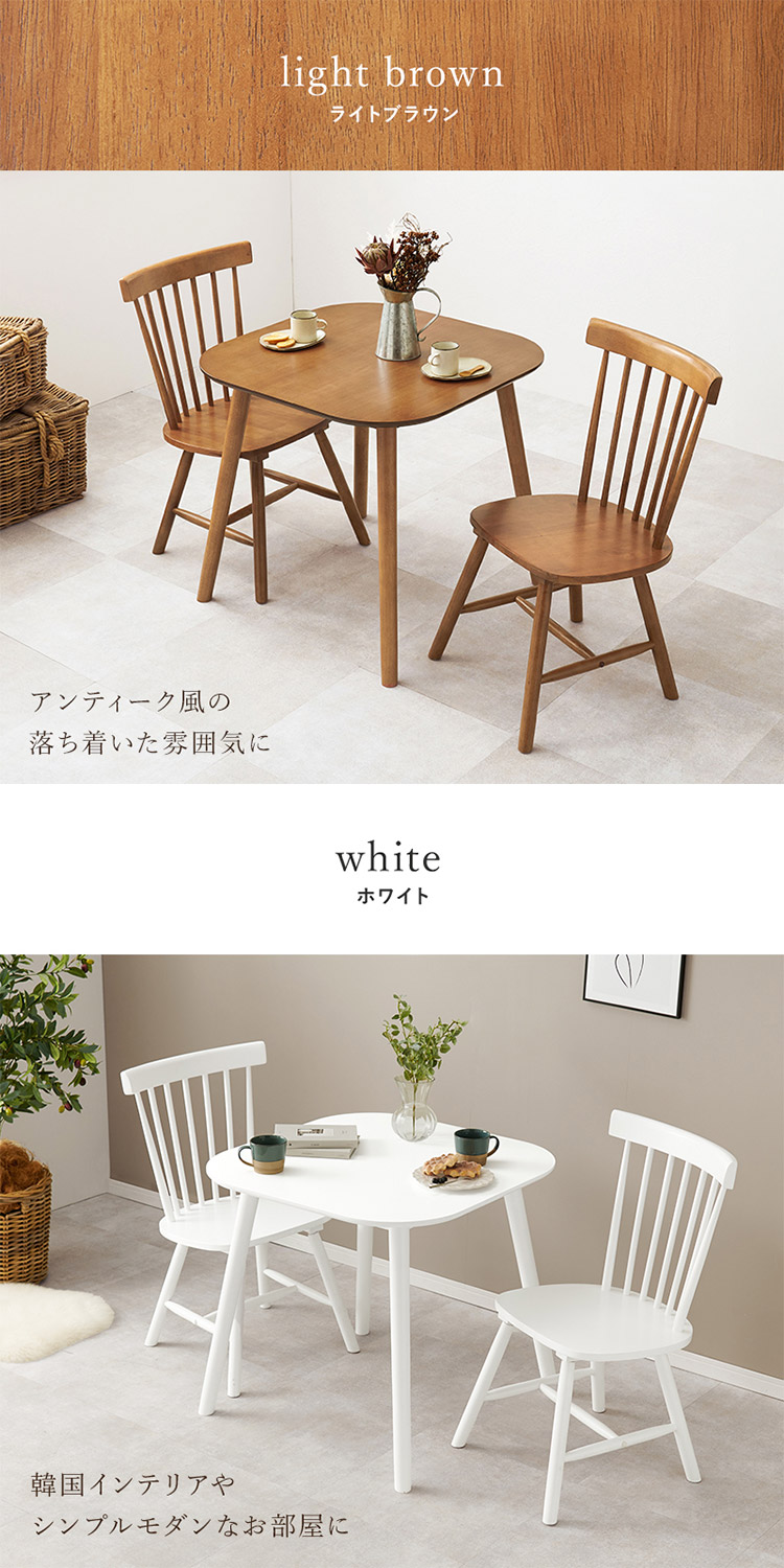 楽天市場】ダイニング3点セット テーブル+チェア2脚 ウィンザーチェア