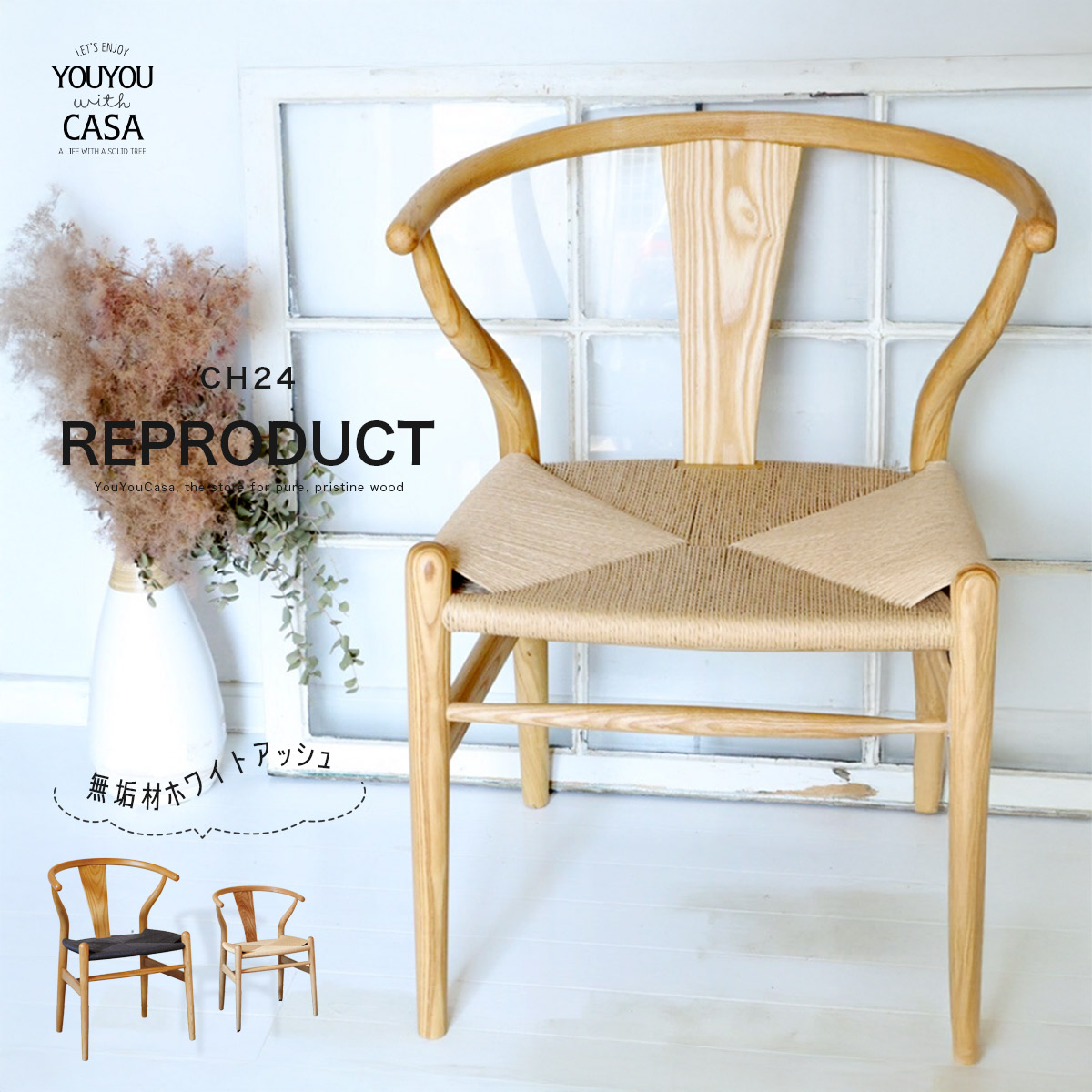 楽天市場】【高評価レビュー】CH24 リプロダクト yチェア 椅子