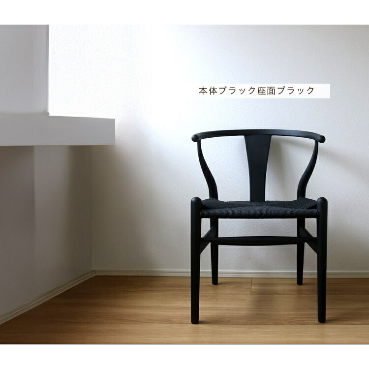 楽天市場】【高評価レビュー】CH24 リプロダクト yチェア 椅子