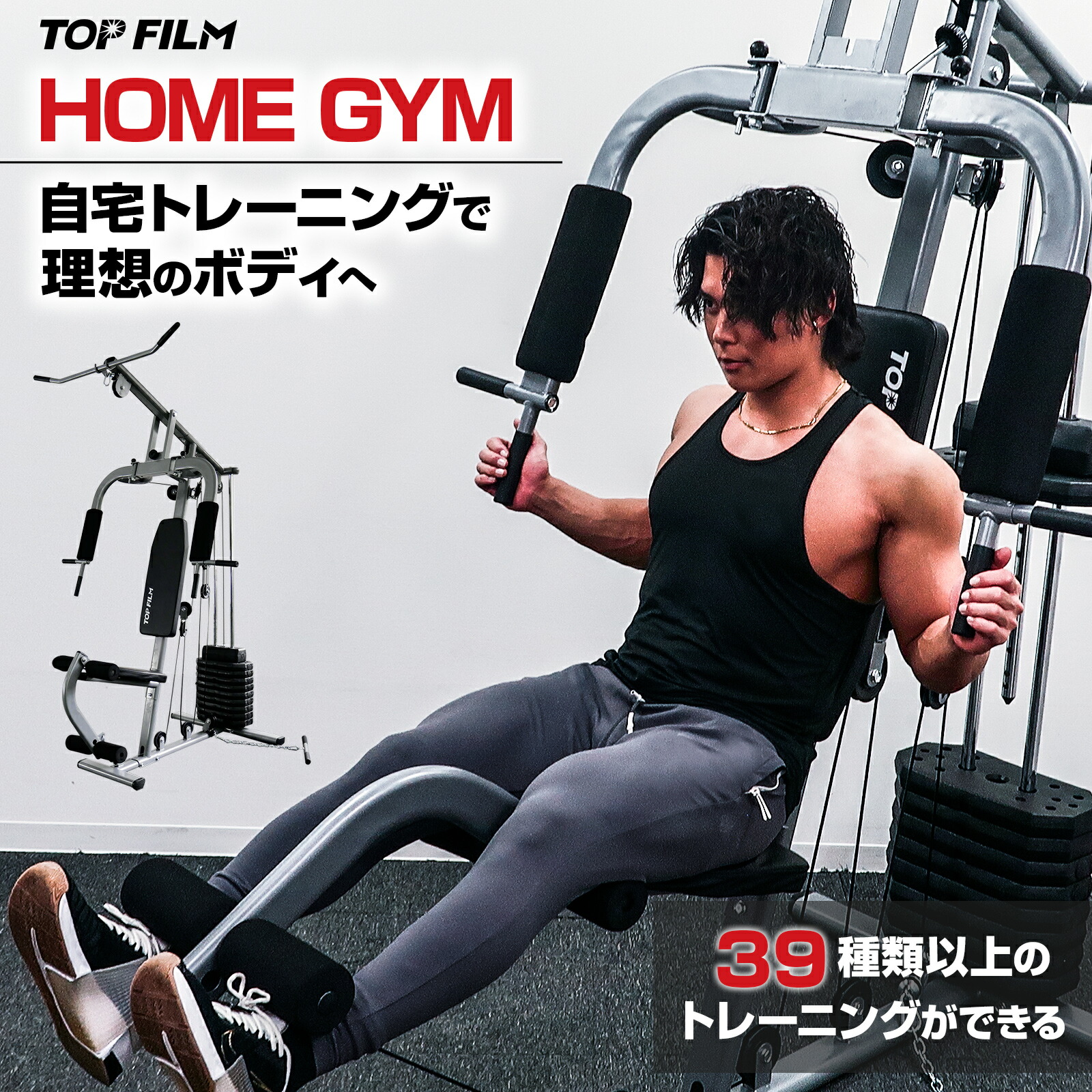 楽天市場】【☆3/1 P11倍&1,000円OFFcp!】ホームジム マシン マルチ