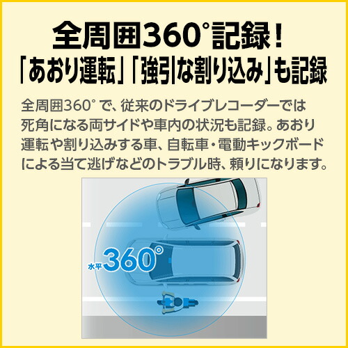 楽天市場】ドライブレコーダー 全周囲360度 ユピテル Y-121AI 人検知