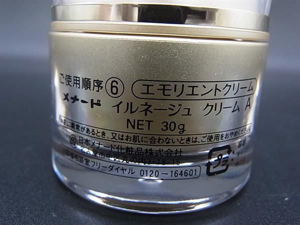 楽天市場】□新品□未使用□ MENARD メナード イルネージュ