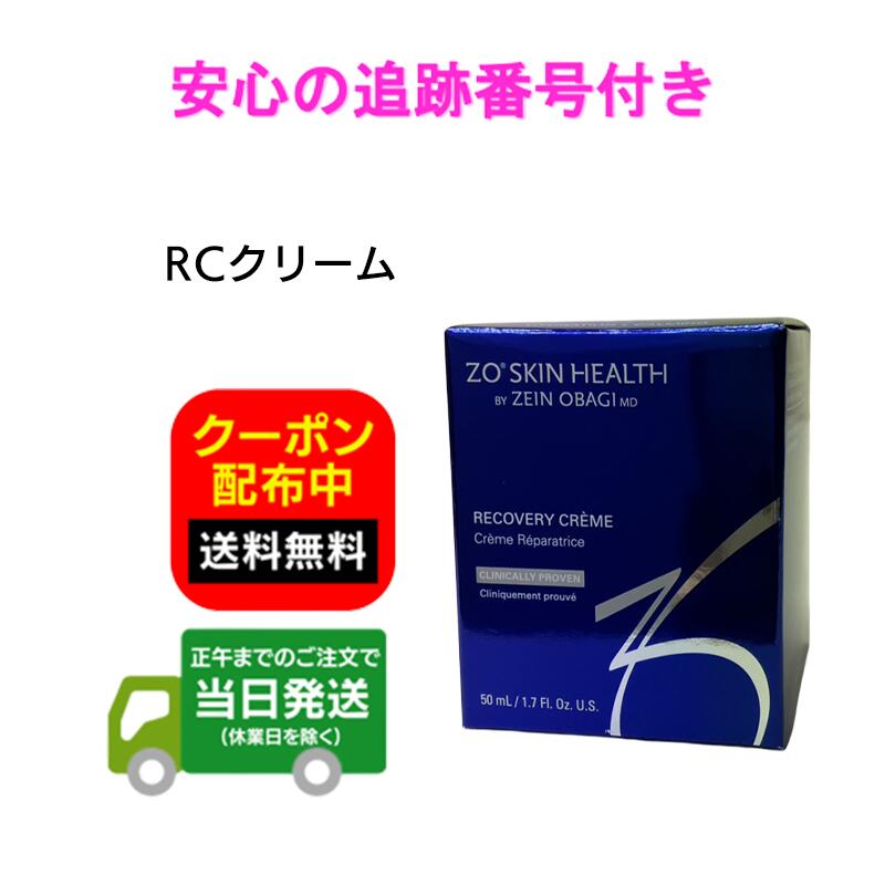 デイリーPD 50ml ゼオスキンヘルス レチノール 正規品 ZO SKIN HEALTH