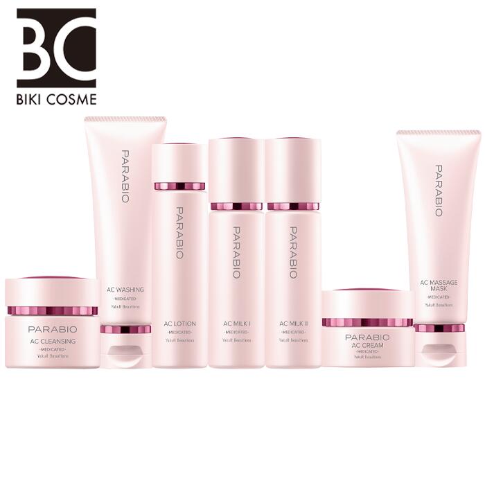 パラビオ ACクリーム 50包 おまけ付き パラビオ ACクリーム 50包