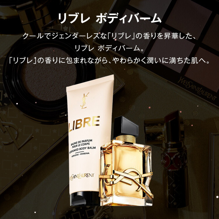 楽天市場】【公式】LIBRE リブレ ボディバーム / 200 mL / ボディ