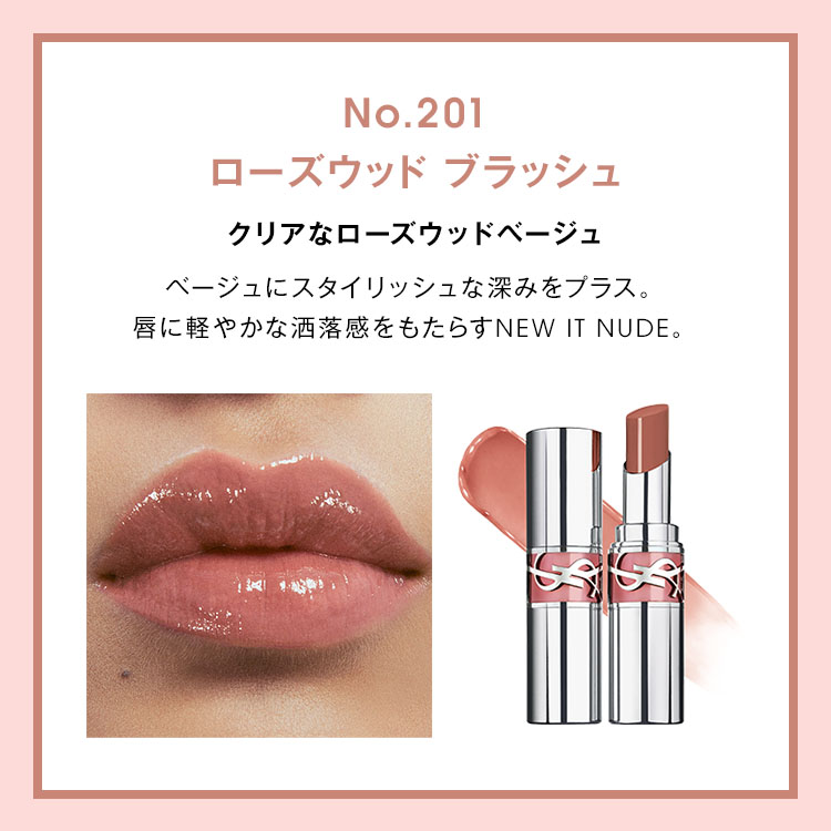 楽天市場】【公式/新色登場】 YSL ラブシャイン リップスティック