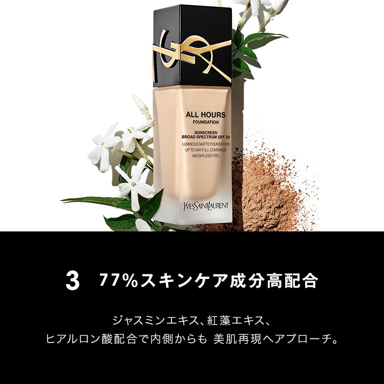 楽天市場】【公式】オールアワーズ リキッド ファンデーション / イヴ