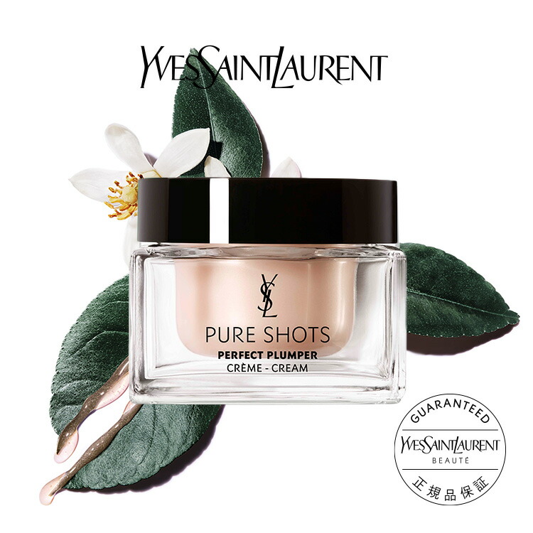 楽天市場】【公式】ピュアショット クリーム / スキンケア クリーム