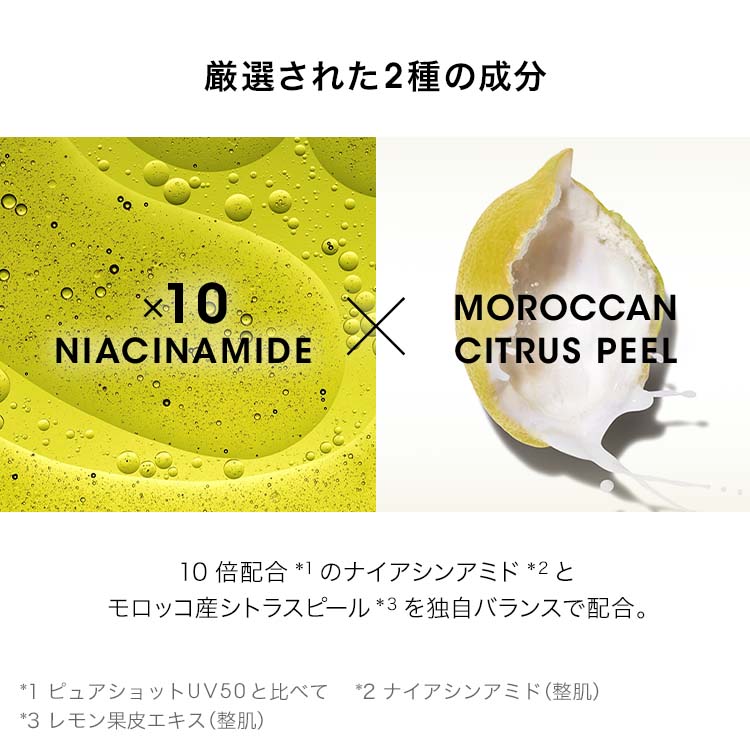 楽天市場】【公式】ピュアショット エアリーライト UV50 / 日焼け止め