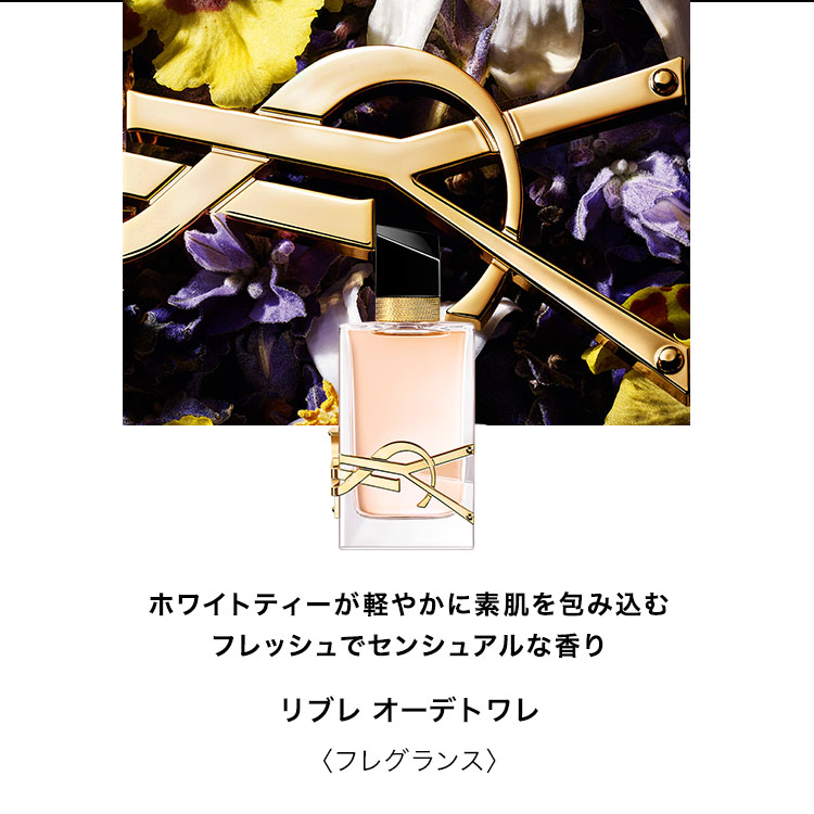 楽天市場】【公式】LIBRE リブレ オーデトワレ / 香水 フレグランス