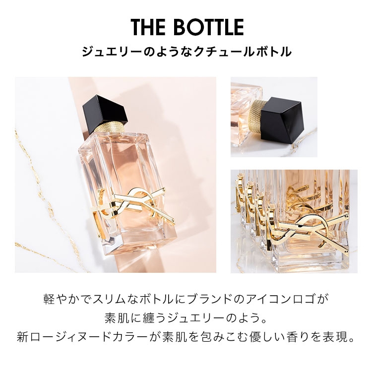 楽天市場】【公式】LIBRE リブレ オーデトワレ / 香水 フレグランス