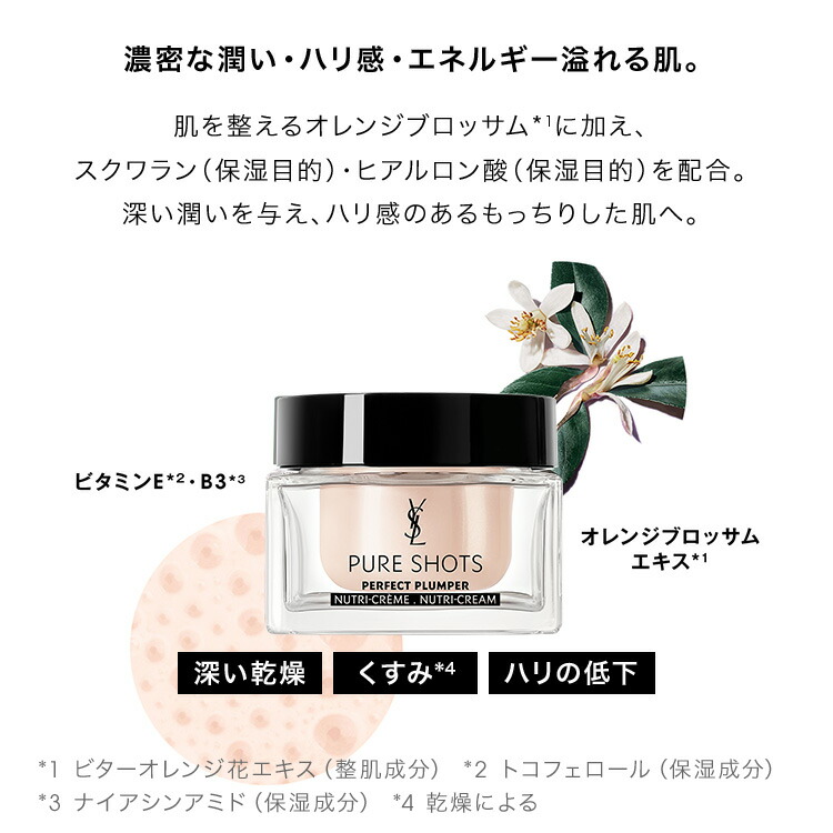 楽天市場】【公式】ピュアショット リッチ クリーム / 50mL レフィル