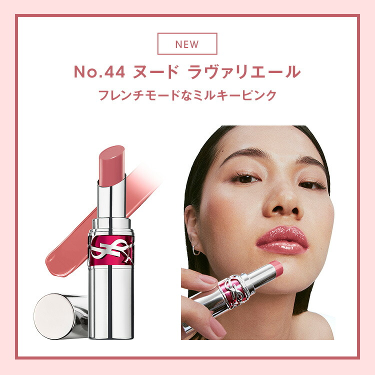 楽天市場】【公式/新色登場】YSL ラブシャイン キャンディグレーズ