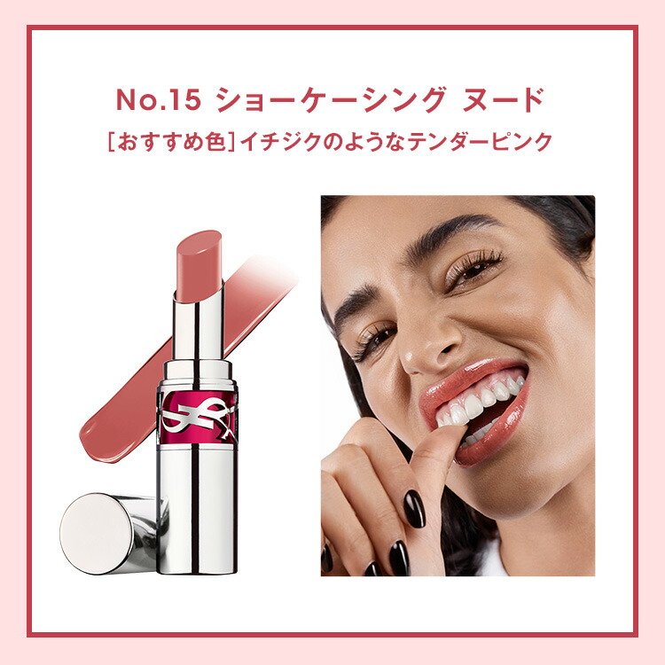 楽天市場】【公式/新色登場】YSL ラブシャイン キャンディグレーズ