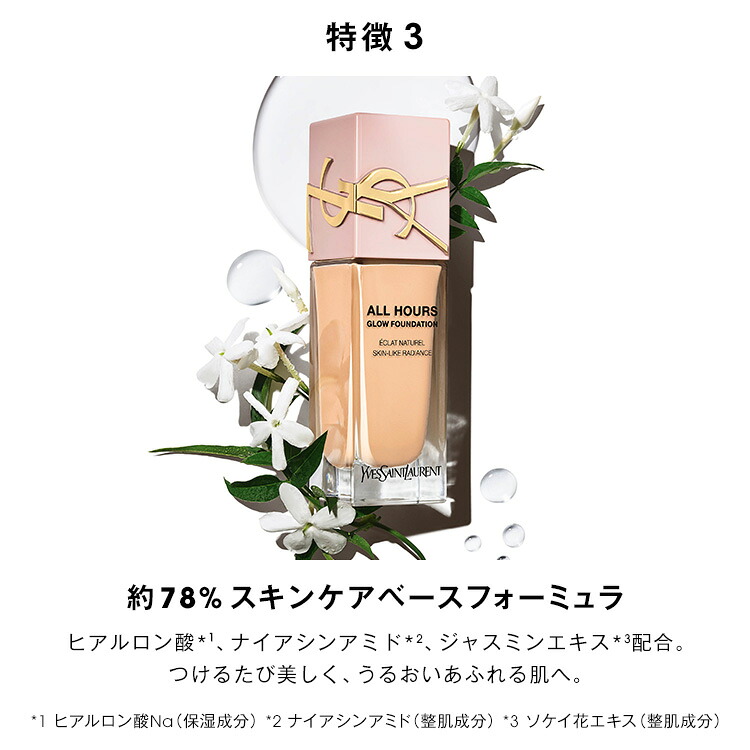 楽天市場】【公式】オールアワーズ リキッド グロウ / イヴサン