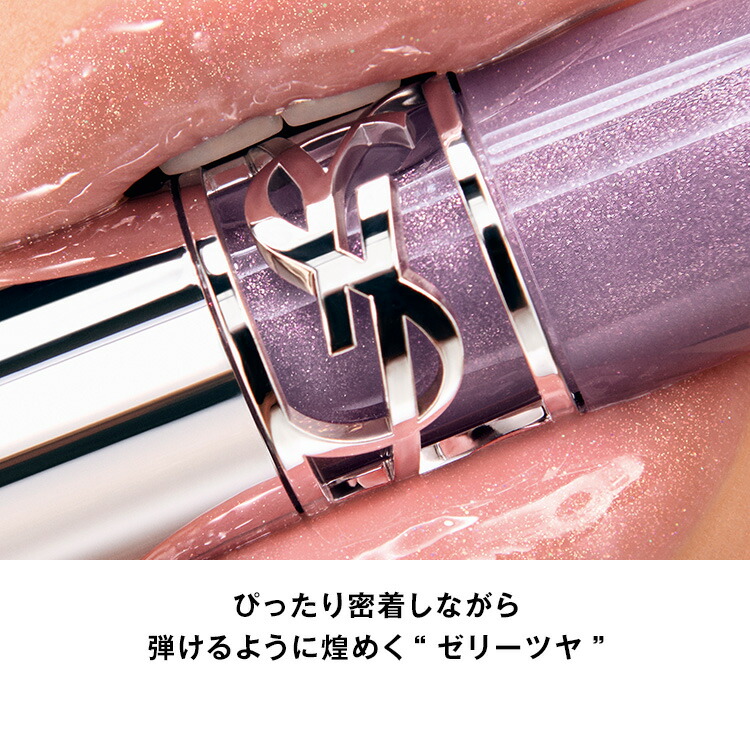 楽天市場】【公式/新色追加】YSL ラブシャイン グロスプランパー