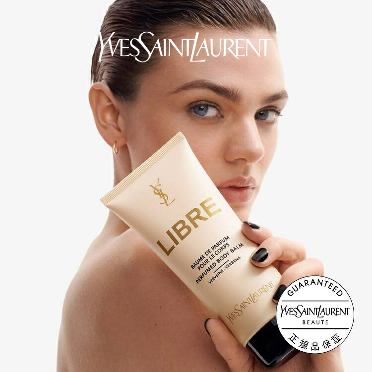 楽天市場】【公式】LIBRE リブレ ボディバーム / 200 mL / ボディ