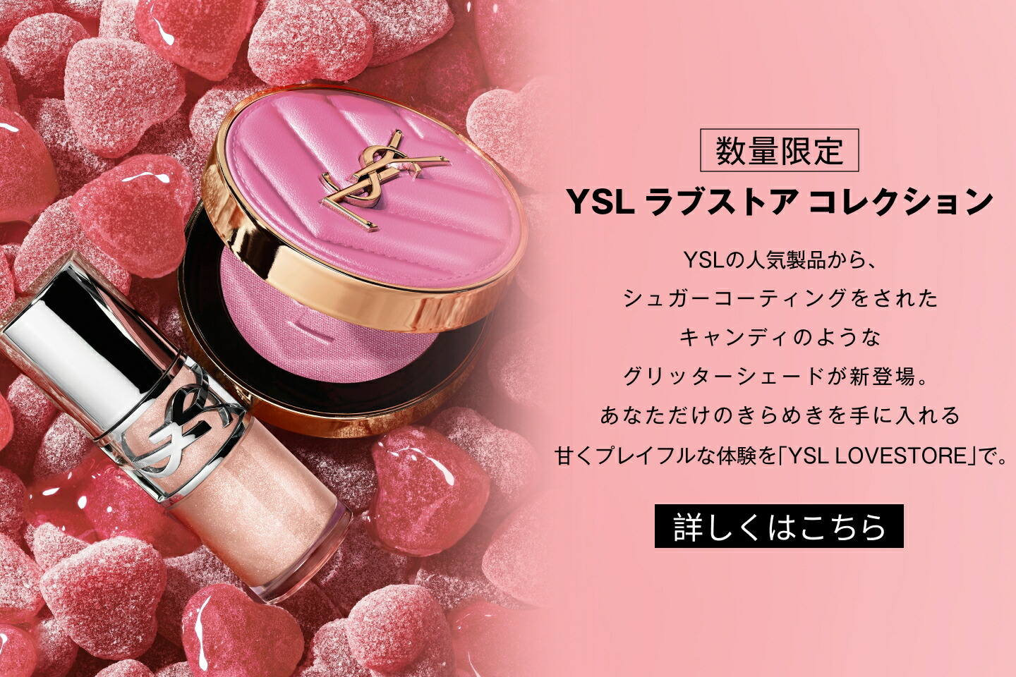 楽天市場 | イヴサンローランボーテ公式ストア - イヴ・サンローラン