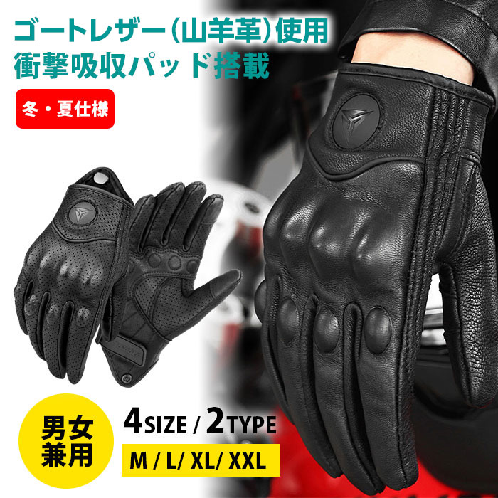 楽天市場】301円OFFクーポンあり ゴートレザー バイクグローブ 冬用 冬