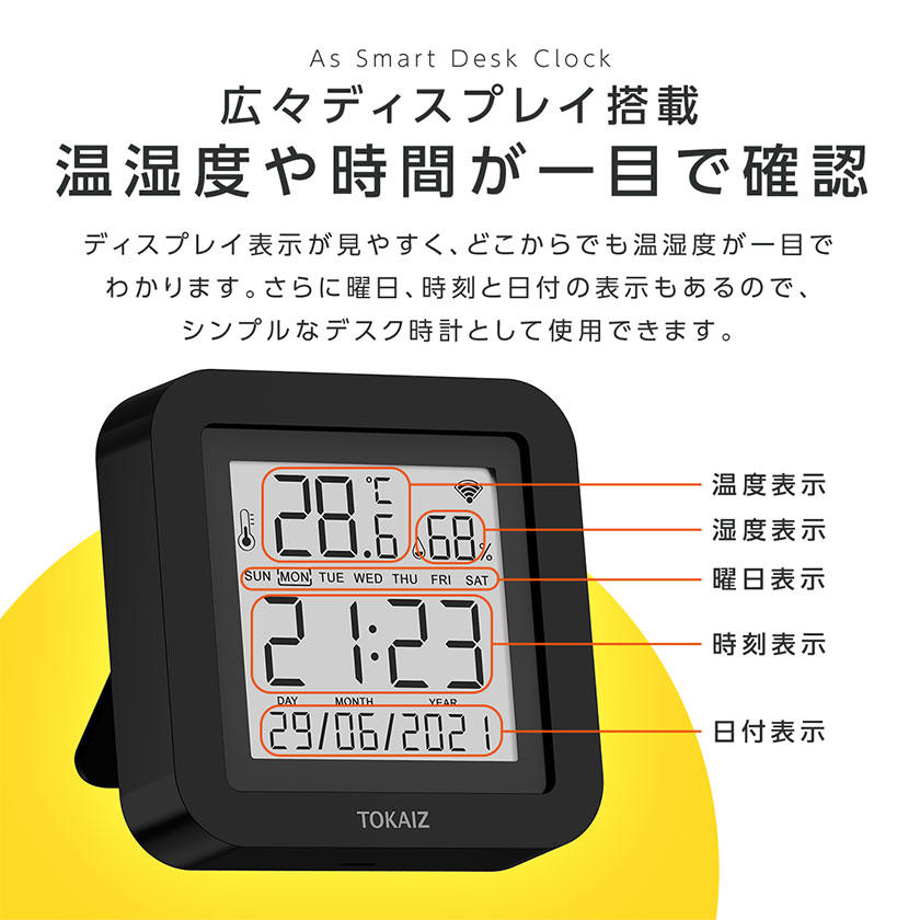 楽天市場】301円OFFクーポンあり 温湿度計 時計機能付き スマート