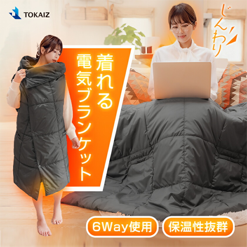 楽天市場】電気毛布 usb 敷き 掛け敷き 掛け 掛け毛布 ひざ掛け 敷き