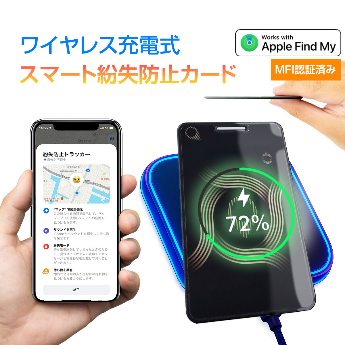 楽天市場】【ワイヤレス充電 & Apple認証】スマートトラッカー