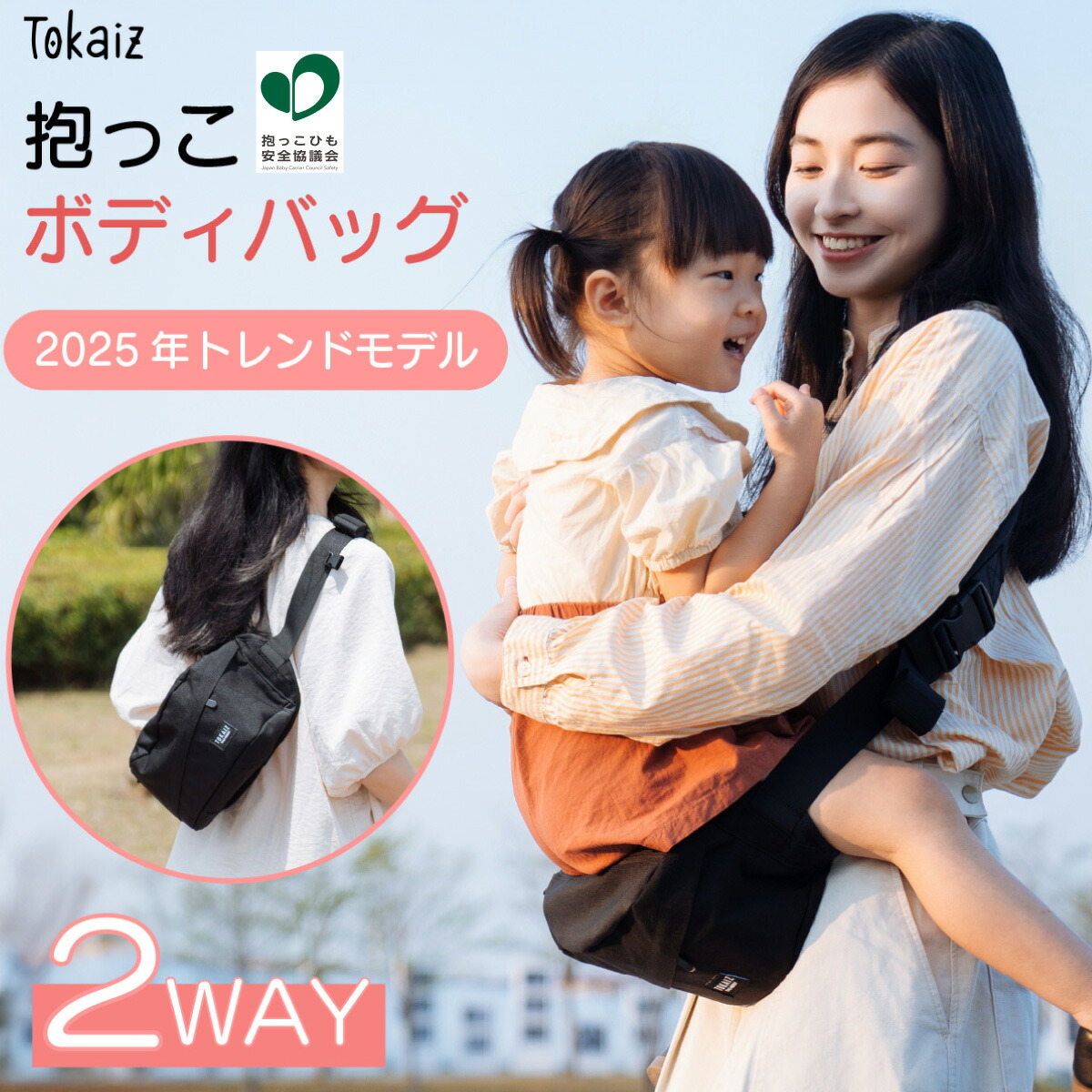 楽天市場】1001円OFFクーポンあり 保育士監修 TOKAIZ公式! 抱っこ